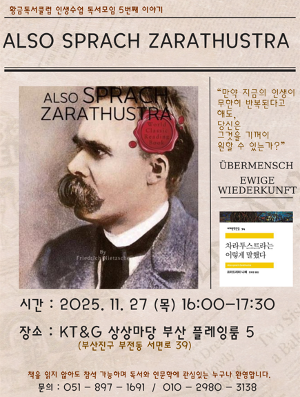 니체  차라투스트라는 이렇게 말했다.