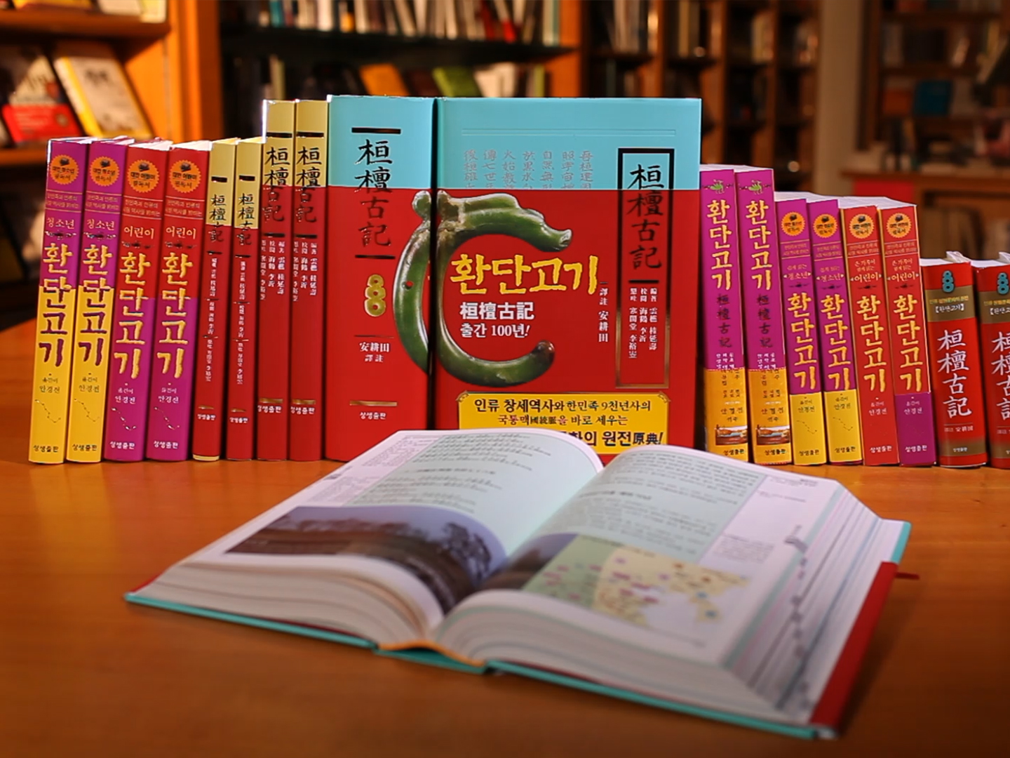 역사학에 심어진 악성코드 그리고 집단 기억상실 - 편집부