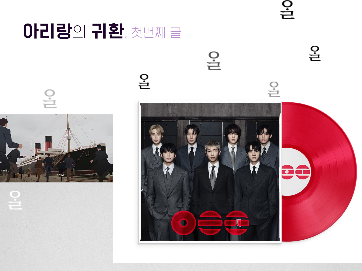 [문화칼럼] 아리랑의 귀환, 첫번째 글