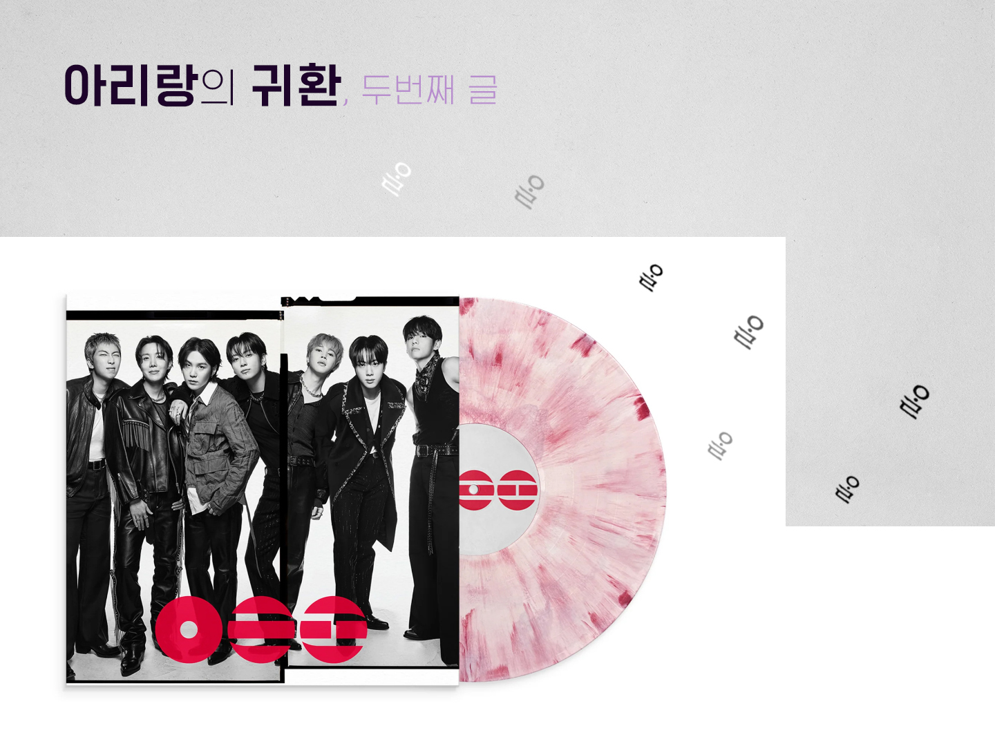 [문화칼럼] 아리랑의 귀환, 두 번째 글